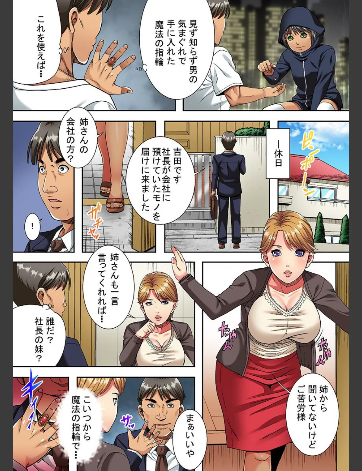 スクリーンショット